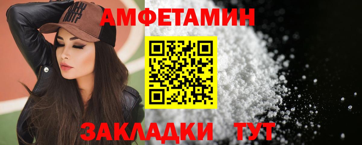 Воткинск  АМФЕТАМИН  Амфетамин  АМФ 98%  Вход с VPN 