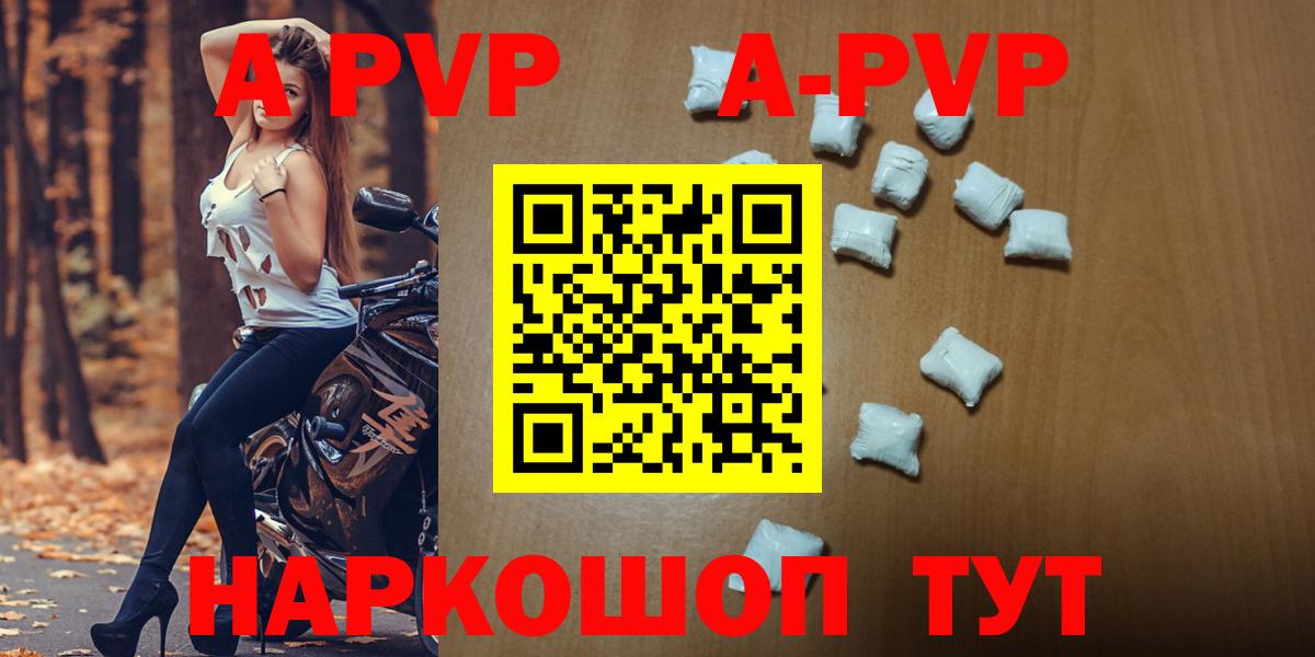 как найти закладки  А ПВП мука  Alpha PVP  Alpha PVP крисы CK  Воткинск  Вход с VPN  А ПВП VHQ 