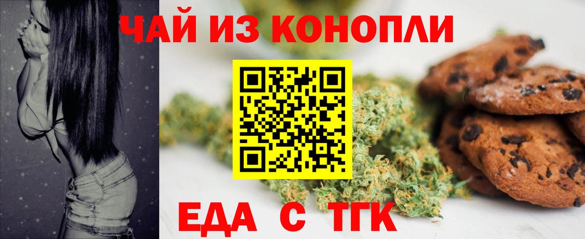 Canna-Cookies марихуана  Вход с VPN  Воткинск 