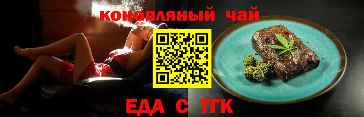 Canna-Cookies конопля Воткинск