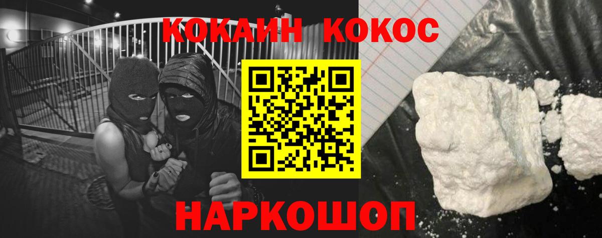 КОКАИН  COCAIN Columbia  Вход с VPN  как найти закладки  Воткинск 