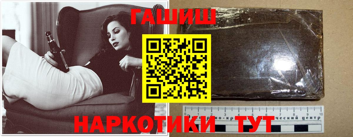 Воткинск  ГАШИШ 40% ТГК  ГАШ индика сатива  Вход с VPN 