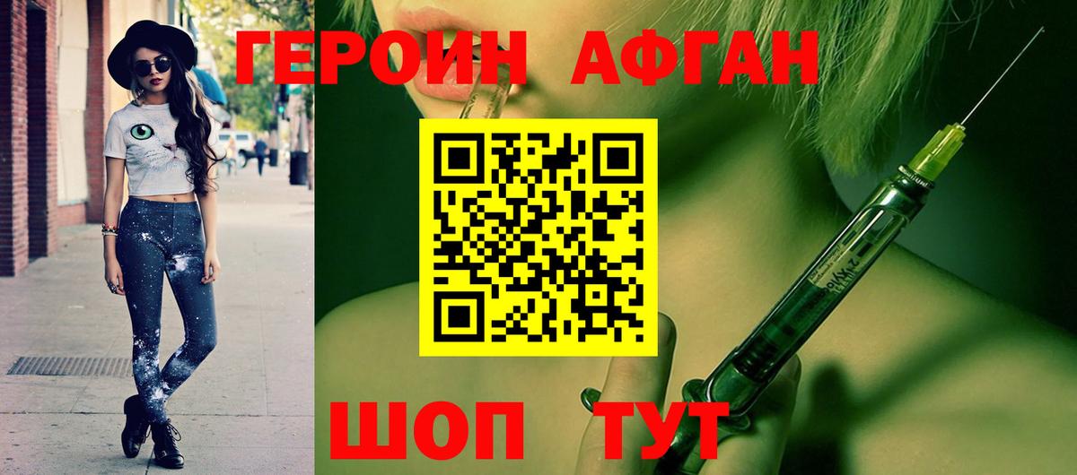 Героин гречка Воткинск
