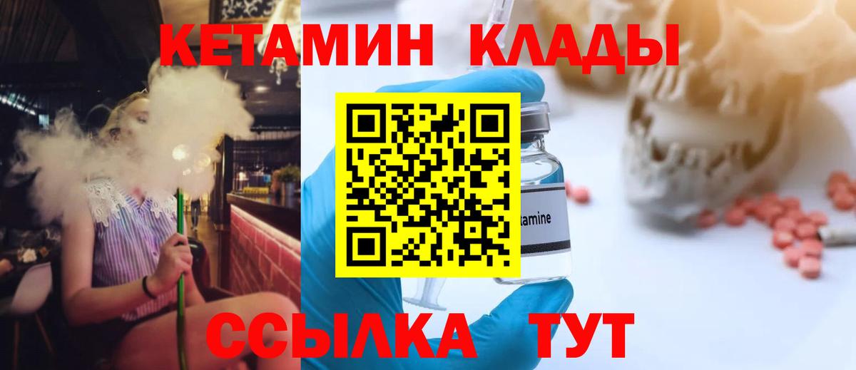 Воткинск  Кетамин VHQ  OMG маркетплейс  Вход с VPN 