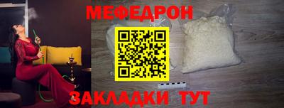 мяу мяу мука Кумертау