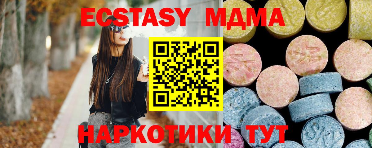 Воткинск  MDMA crystal  MDMA VHQ  Вход с VPN 