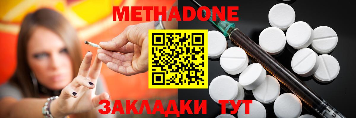 ссылка на мегу онион  Метадон VHQ  Воткинск  Вход с VPN  МЕТАДОН белоснежный 