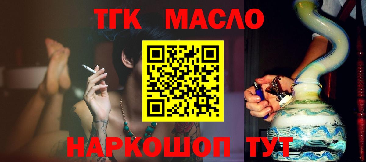 Дистиллят ТГК вейп с тгк  Вход с VPN  Воткинск 