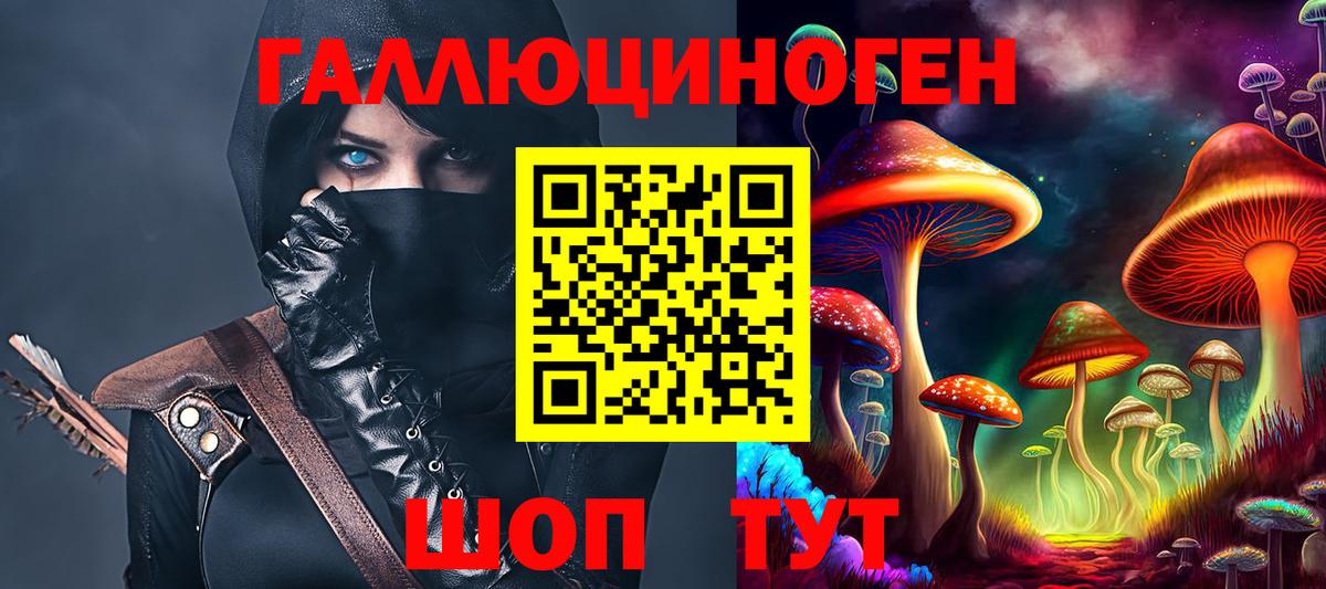 Псилоцибиновые грибы Psilocybe  Галлюциногенные грибы ЛСД  Вход с VPN  Воткинск 