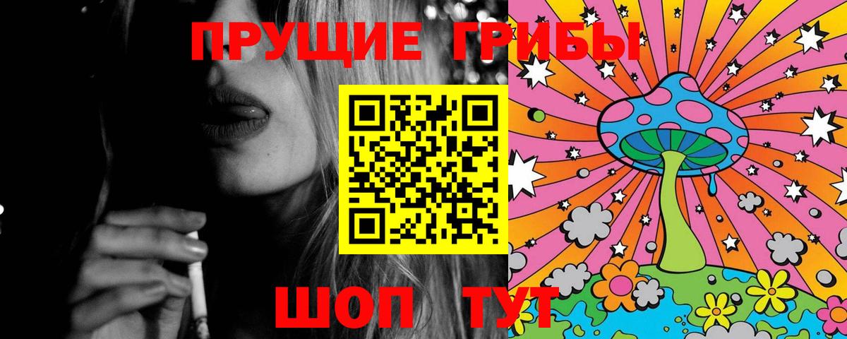 Псилоцибиновые грибы мухоморы Воткинск